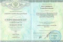 de_CertificateOfProfessionalRetrainingPhysiotherapy